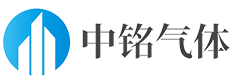 福州中銘工業氣體有限公司|中銘氣體|福州中銘氣體